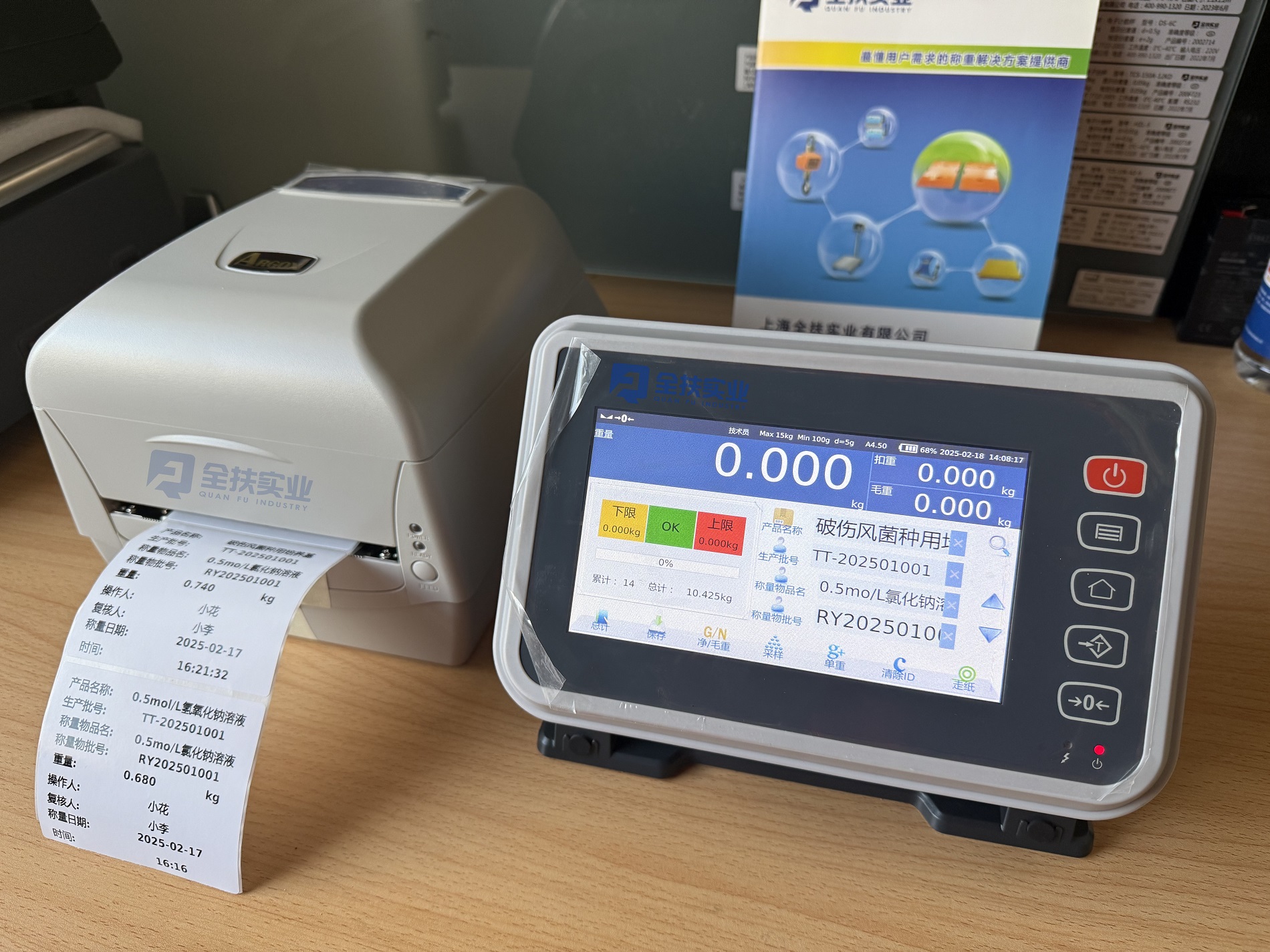 智能电子秤仪表 触摸屏操作带数据传输接口 带打印